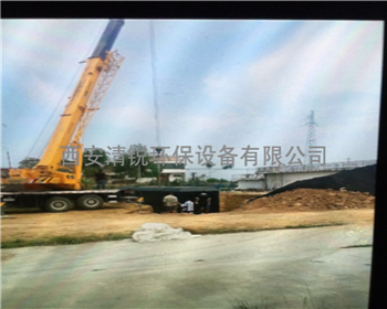 乾縣建民制藥廠(chǎng)污水處理施工現(xiàn)場(chǎng)